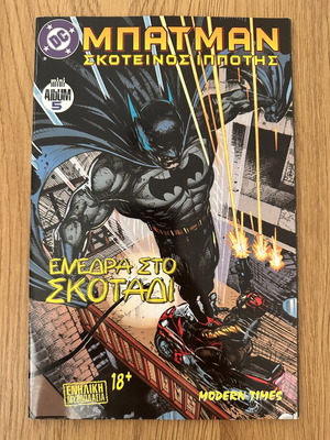 Batman Dark Knight Mini Album 5 like new