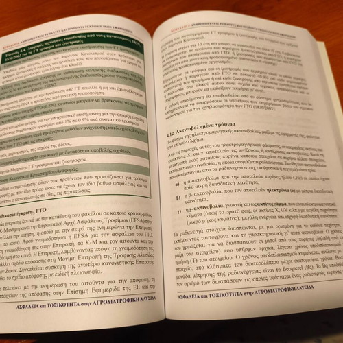 Safety and Toxicity in the Agri-Food Chain academic book like new, Greek
