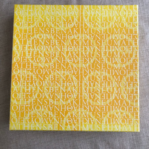 Benaki Museum platter new, 27x27 cm, design by Dionis Kefalas