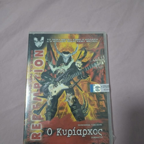 Rademption Dominatos O Kyriarhos DVD sealed