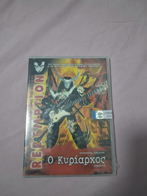 Rademption Dominatos Ο Κυρίαρχος DVD καινούργιο, σφραγισμένο