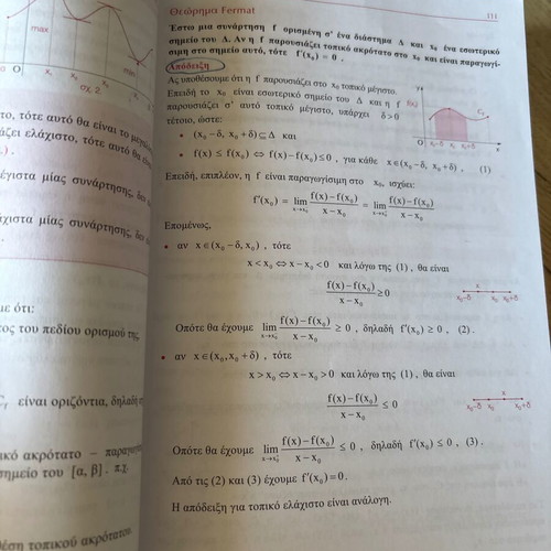 Mathematics books by A. Μπάρλας like new for Panhellenic exams