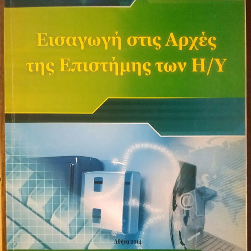 Introduction to Principles of Computer Science textbook like new