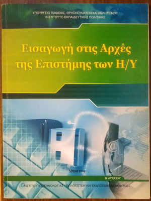 Introduction to Principles of Computer Science textbook like new