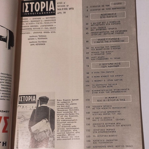 Istoria Eikonografimeni Issue 47 May 1972 like new