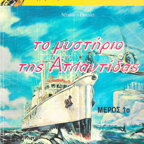 Κουστώ Το μυστήριο της Ατλαντίδας δύο τόμοι μεταχειρισμένοι