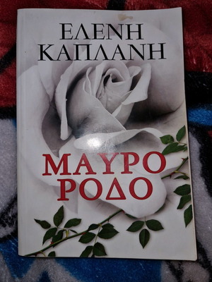 Mavro Rodo book used