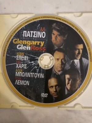 Glengarry Glen Ross DVD like new, Greek edition