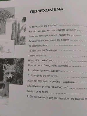 Learning About Forests new children's book