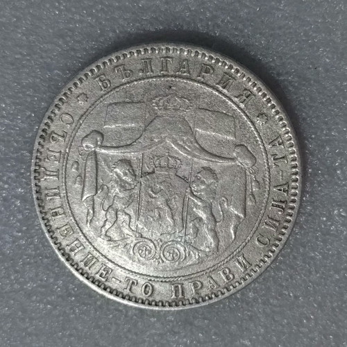 Silver 5 Leva 1884 coin XF Bulgaria