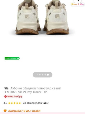 Fila Αθλητικά παπούτσια καινούργια, νούμερο 37, μπεζ
