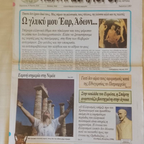 Ellinon Logos newspaper used, 2 issues 2010