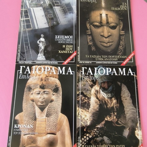 Gaiorama magazine collection used, 26 issues 1998-2004, travel and culture