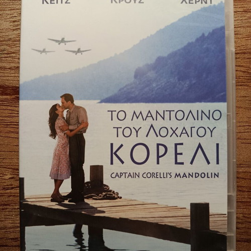 Captain Corelli's Mandolin DVD like new with Greek subtitles