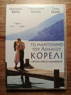 Captain Corelli's Mandolin DVD like new with Greek subtitles