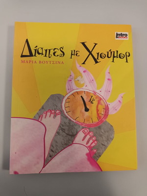 Book Diets With Humor by Maria Voutsina new