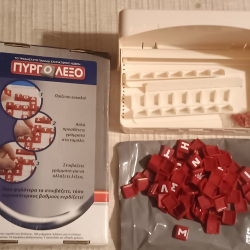 Pyrgolexo complete board game
