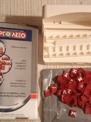 Pyrgolexo complete board game