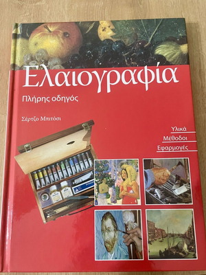 Oil Painting Complete Guide in Excellent Condition