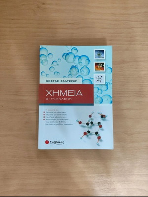 Chemistry Workbook B Gymnasium New