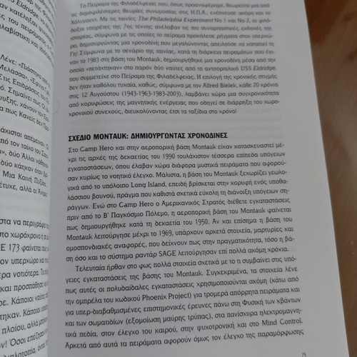 Parallel Universes book used, religions & metaphysics