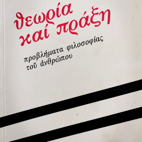 Theory and Practice: Problems of Human Philosophy by Eftychis I. Bitsakis, Gutenberg