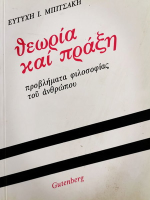 Theory and Practice: Problems of Human Philosophy by Eftychis I. Bitsakis, Gutenberg