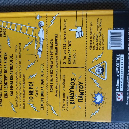 Children's book "Danger Everywhere" like new