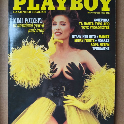 Playboy March 1991 Used