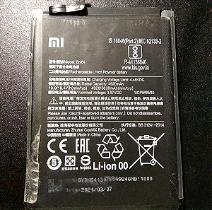 Xiaomi μπαταρία BN54
