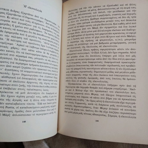 Book The Immortality Milan Kundera used