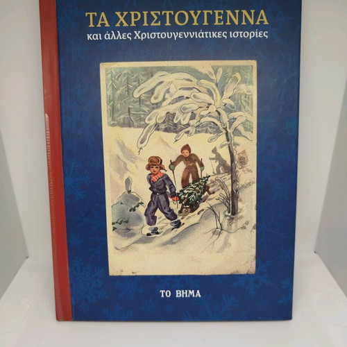 The Christmas and Other Christmas Stories by Anton Chekhov like new