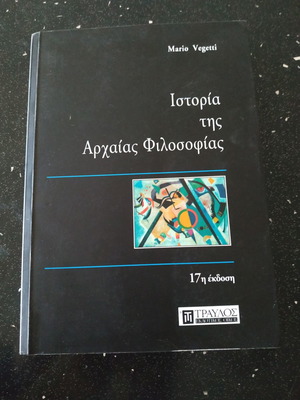 Ιστορικά βιβλία σαν καινούργια, πακέτο 14 τεμαχίων