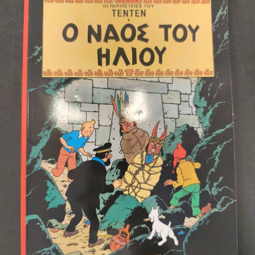 Tintin The Temple of the Sun used, Mamouth Comix illustrated edition