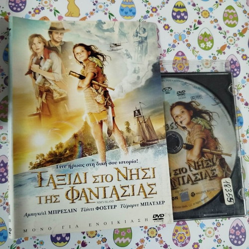 Nim's Island DVD used, with Greek subtitles