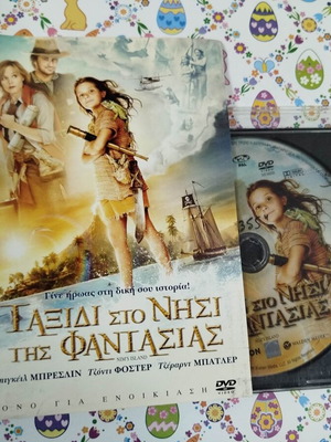 Nim's Island DVD used, with Greek subtitles