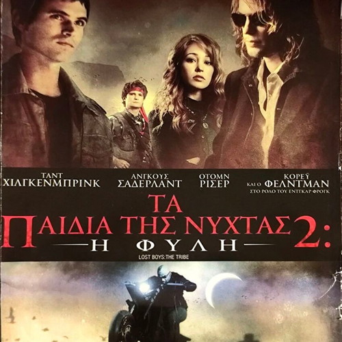 Τα Παιδιά της Νύχτας 2 DVD μεταχειρισμένο, ταινία δράσης τρόμου με Κόρεϊ Φέλντμαν