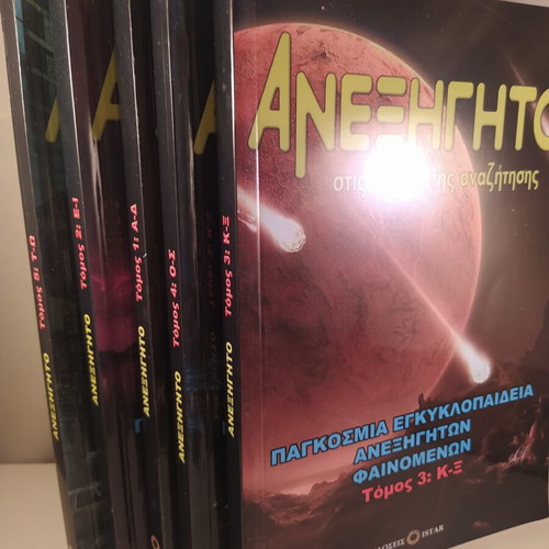 Anexigito book set, 5 volumes