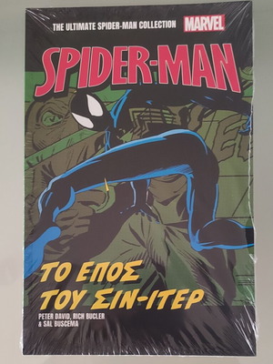 Marvel Spider-Man The Ultimate Sin-Eater Epic comic new