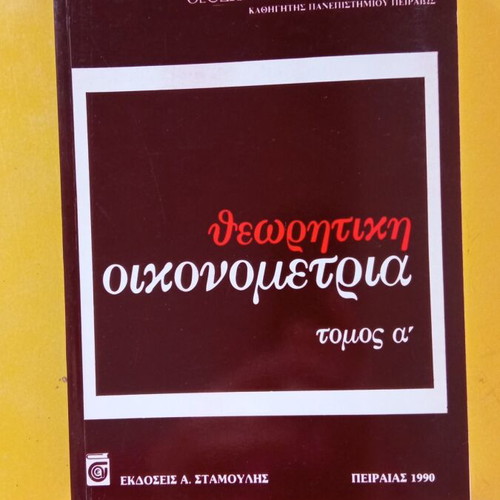 Theoretical Economics Volume A like new