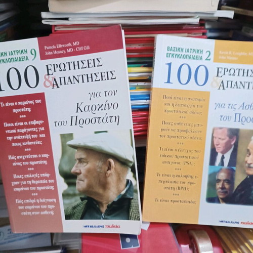 Set of 2 books for the prostate like new