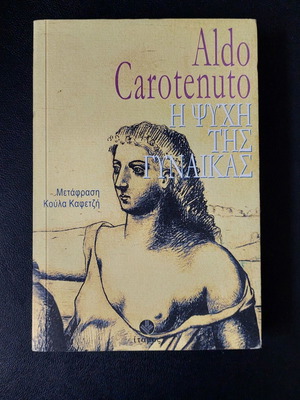 The Soul of Woman by Aldo Carotenuto, new psychology book