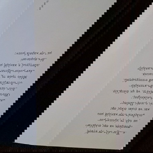 Αγιος Παΐσιος  της Μαρ Πατλακουζα