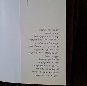 Αγιος Παΐσιος  της Μαρ Πατλακουζα