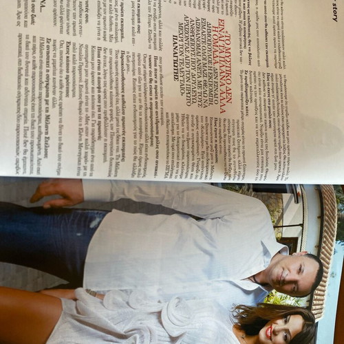 To Periodiko 2010 magazine used