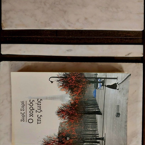 Georges Sari Collection