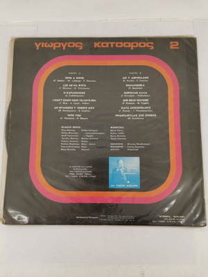 G. Katsaros 2 record used