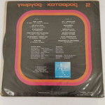 G. Katsaros 2 record used