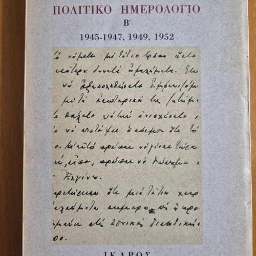 Political Diary B 1945-1947, 1949, 1952 used