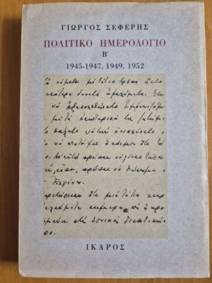 Political Diary B 1945-1947, 1949, 1952 used